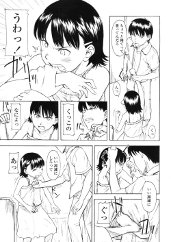 Page 73 of Comic LO 2005-11 Vol. 20