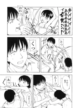 Page 75 of Comic LO 2005-11 Vol. 20