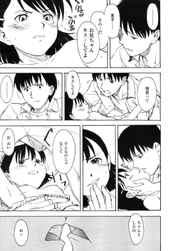 Page 83 of Comic LO 2005-11 Vol. 20