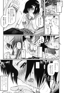 Page 9 of Comic LO 2005-11 Vol. 20