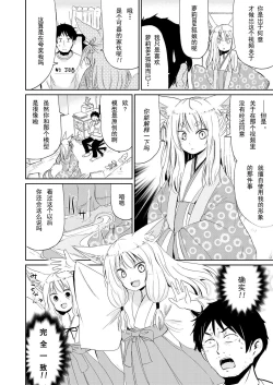 Page 4 of Tonikaku Yare!!