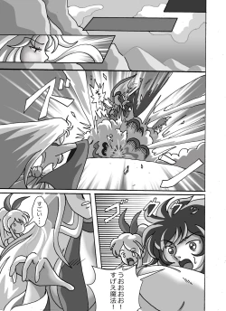 Page 23 of 触手魔女の魔法世界