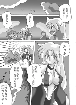 Page 2 of 触手魔女の魔法世界
