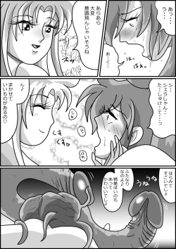 Page 55 of 触手魔女の魔法世界