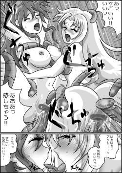 Page 68 of 触手魔女の魔法世界