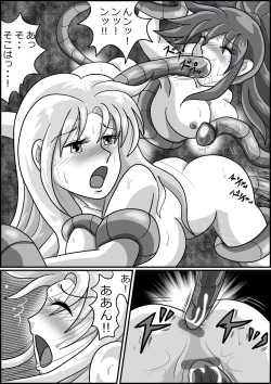 Page 70 of 触手魔女の魔法世界