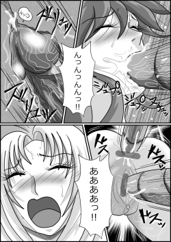 Page 71 of 触手魔女の魔法世界