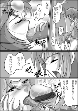 Page 85 of 触手魔女の魔法世界