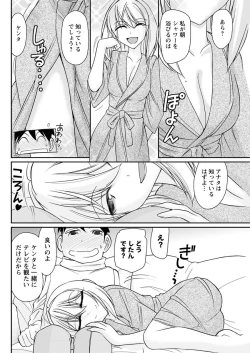 Page 102 of Action Pizazz 2018-04