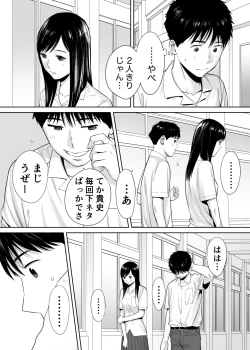 Page 22 of Karami Zakari vol. 1