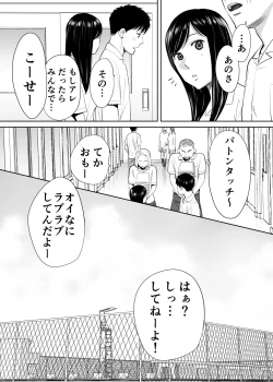 Page 25 of Karami Zakari vol. 1