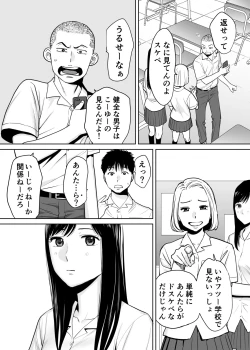 Page 8 of Karami Zakari vol. 1