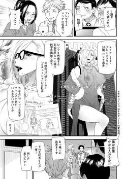 Page 15 of Action Pizazz 2018-05