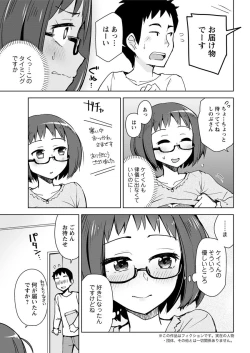 Page 45 of Action Pizazz 2018-05