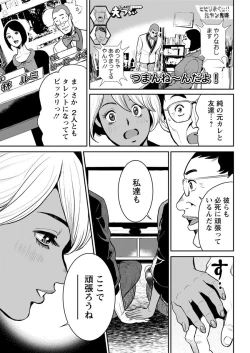 Page 199 of Action Pizazz 2018-08