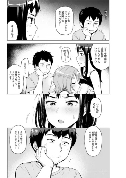 Page 144 of Action Pizazz 2018-09