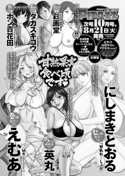 Page 228 of Action Pizazz 2018-09