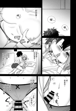 Page 15 of Senzoku Onee-san to Chiisana Senpai