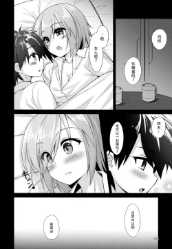 Page 24 of Senzoku Onee-san to Chiisana Senpai