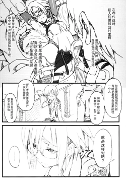 Page 10 of Riko no Genzai Koukai Fukanou na Jouhou