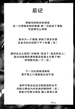 Page 23 of Riko no Genzai Koukai Fukanou na Jouhou