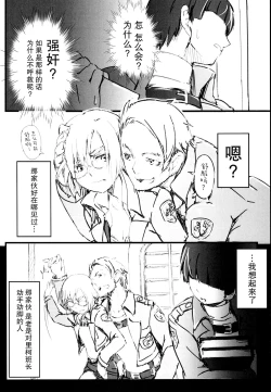 Page 6 of Riko no Genzai Koukai Fukanou na Jouhou