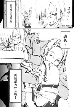 Page 7 of Riko no Genzai Koukai Fukanou na Jouhou