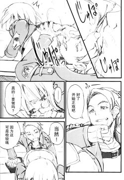 Page 9 of Riko no Genzai Koukai Fukanou na Jouhou