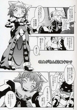 Page 4 of Yokoyama Negi - The UNSPEAKABLE