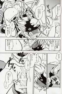 Page 8 of Yokoyama Negi - The UNSPEAKABLE