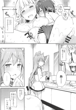 Page 23 of Boku Shoukaku Cos no Onee-chan de Doutei Sotsugyou Shimashita