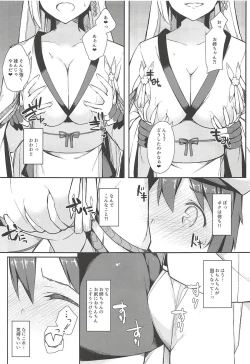Page 6 of Boku Shoukaku Cos no Onee-chan de Doutei Sotsugyou Shimashita