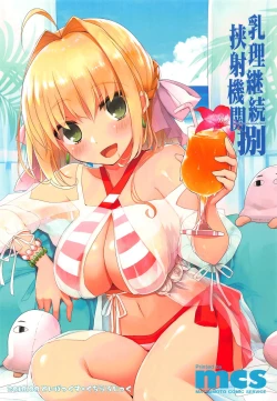 Page 26 of Nyuuri Keizoku Kyousha Kikan Hachi