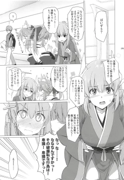 Page 4 of Nyuuri Keizoku Kyousha Kikan Hachi