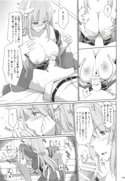 Page 8 of Nyuuri Keizoku Kyousha Kikan Hachi