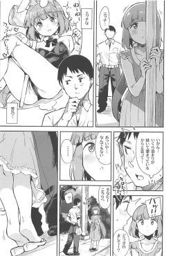 Page 4 of Yorita Yoshino to Yashiro no Hikage de