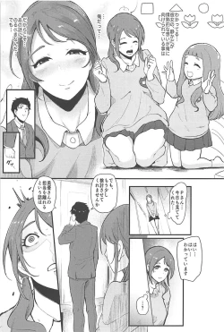 Page 6 of Omoi yo! Miyu-san