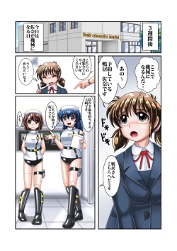 Page 5 of Enkou Cyborg Sana