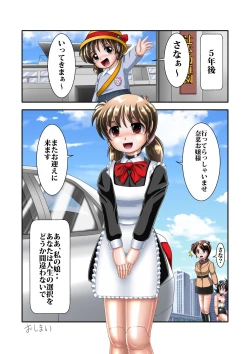 Page 62 of Enkou Cyborg Sana