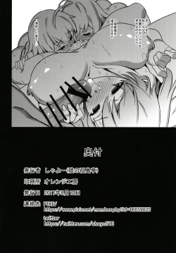 Page 13 of Seijo-tachi no Maryoku Kyoukyuu