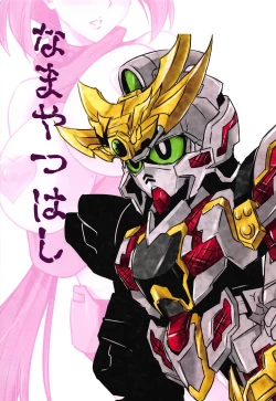 Page 21 of Nama Diver-nin Ayame