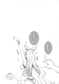 Page 9 of Mizugi KorwaC92 Omakebon-