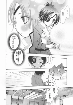 Page 19 of KEEP THE ILLUSION