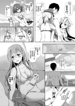 Page 10 of Suzuya to Natsu LOVE VACATION