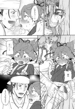 Page 7 of Aoi Tori to Aoi Hana