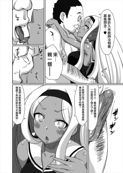 Page 3 of Netorare Hime