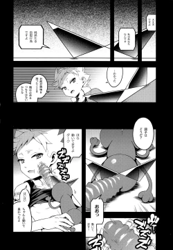 Page 17 of HEART BEAT