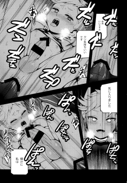 Page 24 of HEART BEAT