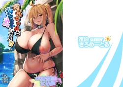 Page 1 of Bakunyuu Gal to Umi H Shitee!!