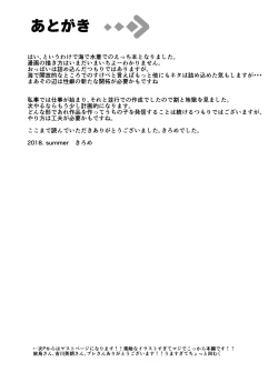 Page 24 of Bakunyuu Gal to Umi H Shitee!!